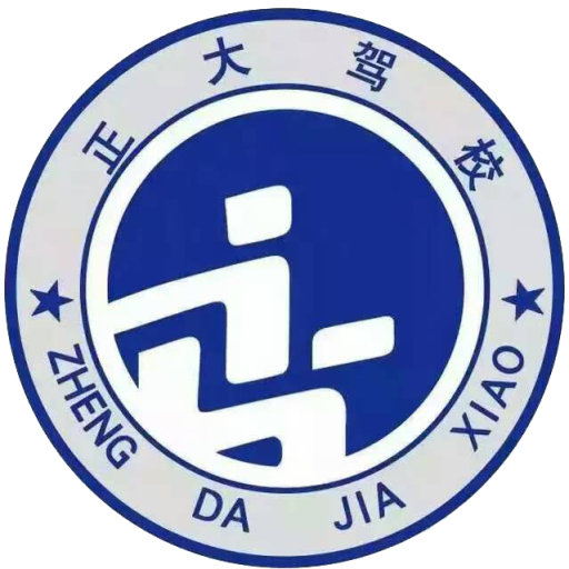 聊城驾校